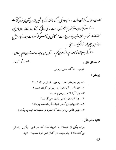 پرونده:ClassChaharom.pdf