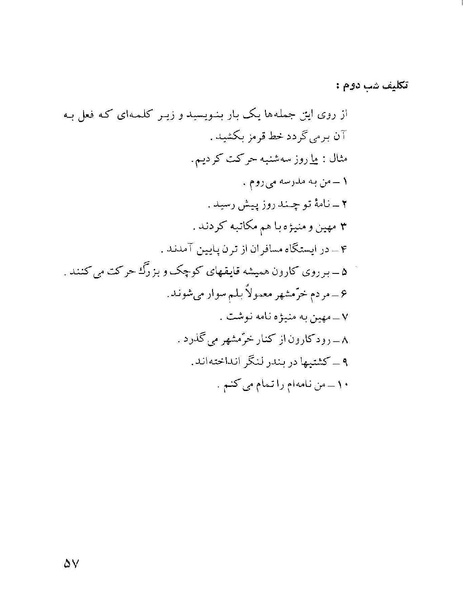 پرونده:ClassChaharom.pdf