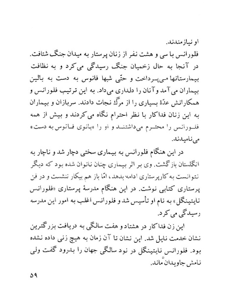 پرونده:ClassChaharom.pdf