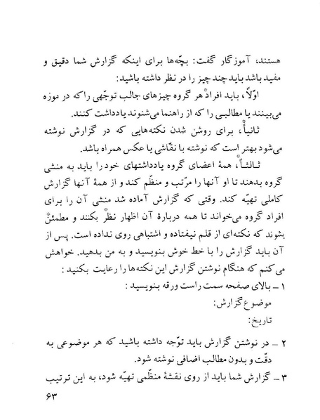پرونده:ClassChaharom.pdf