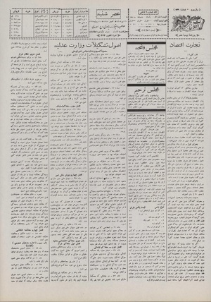 Ettelaat13070430.pdf