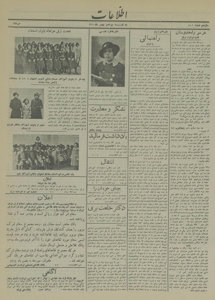 پرونده:Ettelaat13141113.pdf