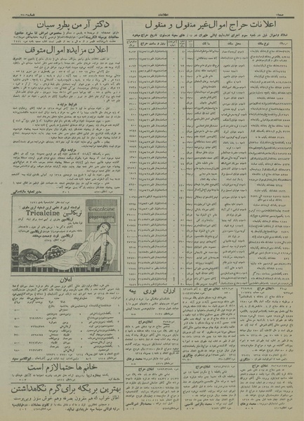 پرونده:Ettelaat13141113.pdf