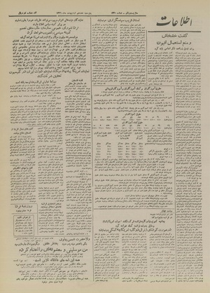 Ettelaat13260217.pdf