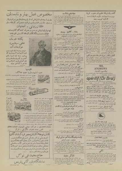 پرونده:Ettelaat13260217.pdf