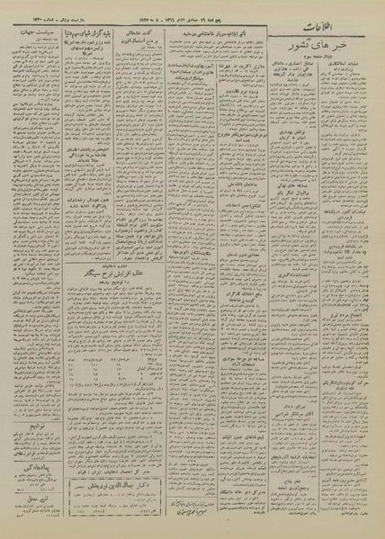 پرونده:Ettelaat13260217.pdf