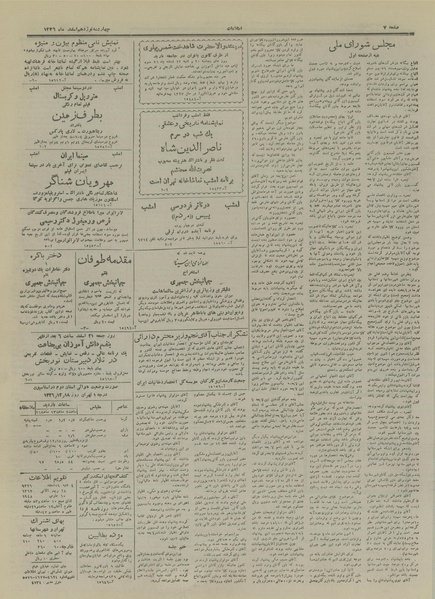 پرونده:Ettelaat13261219.pdf