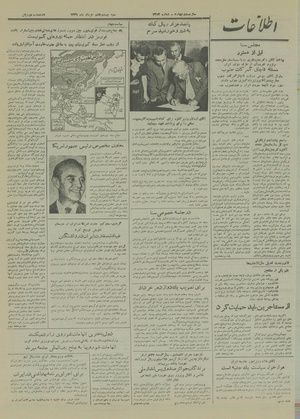 Ettelaat13290327.pdf