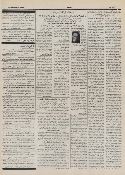 پرونده:Ettelaat13321013.pdf