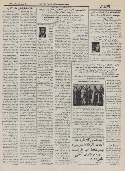 پرونده:Ettelaat13321013.pdf