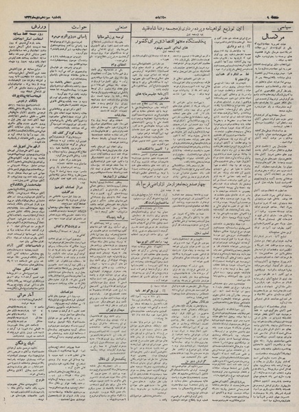 پرونده:Ettelaat13321013.pdf