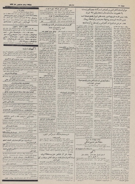 پرونده:Ettelaat13321122.pdf