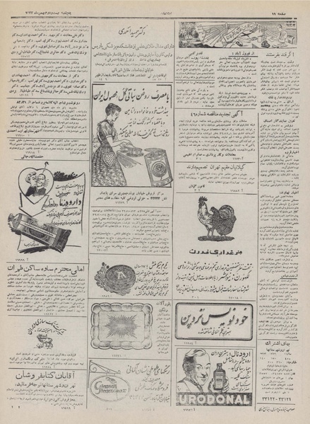 پرونده:Ettelaat13321122.pdf