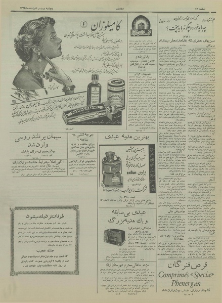 پرونده:Ettelaat13331226.pdf