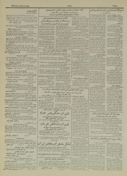 پرونده:Ettelaat13331226.pdf