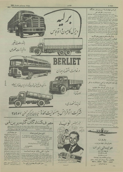 پرونده:Ettelaat13331226.pdf