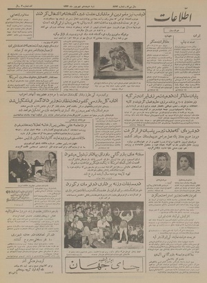 Ettelaat13340618.pdf