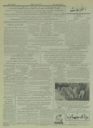 Ettelaat13350410.pdf