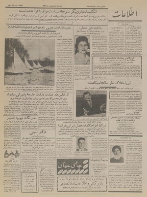 Ettelaat13361016.pdf