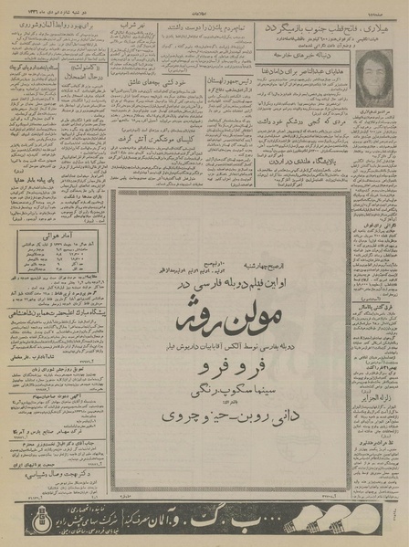 پرونده:Ettelaat13361016.pdf