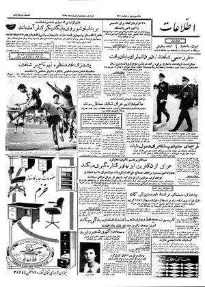 Ettelaat13380225.pdf