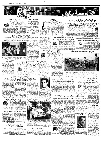 پرونده:Ettelaat13380225.pdf