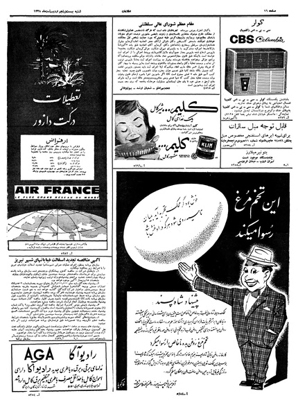 پرونده:Ettelaat13380225.pdf