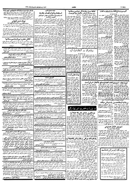 پرونده:Ettelaat13380225.pdf