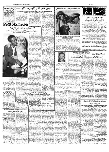 پرونده:Ettelaat13380225.pdf