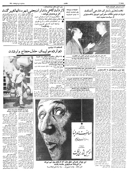 پرونده:Ettelaat13400309.pdf