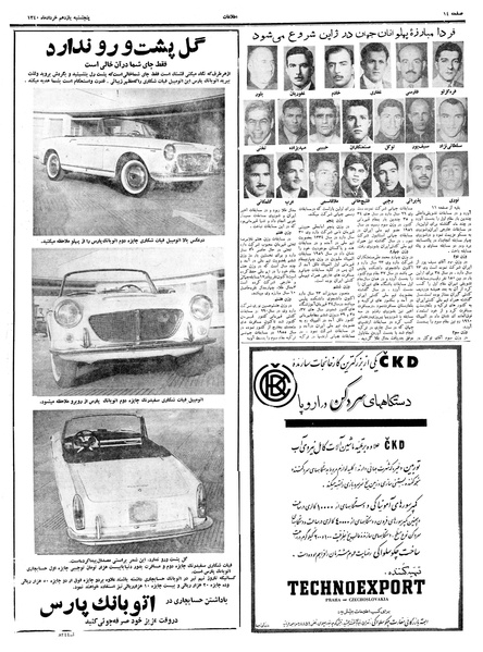 پرونده:Ettelaat13400311.pdf