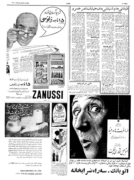 پرونده:Ettelaat13400311.pdf