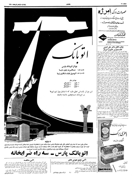 پرونده:Ettelaat13400311.pdf