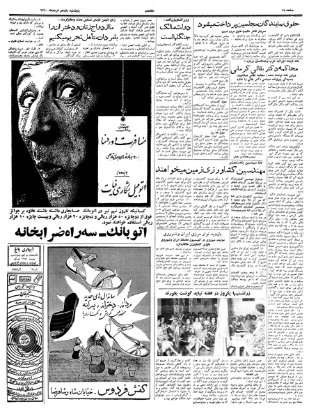 پرونده:Ettelaat13400311.pdf