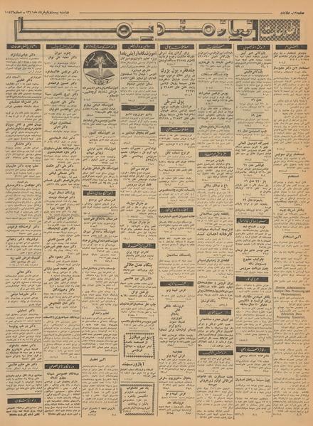 پرونده:Ettelaat13410321.pdf