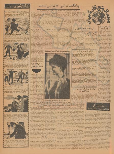 پرونده:Ettelaat13410321.pdf