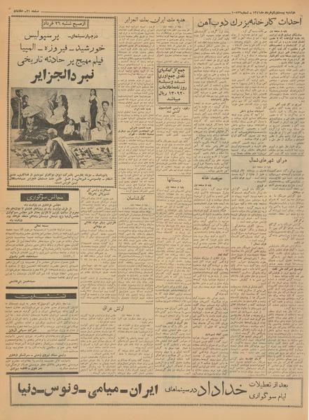 پرونده:Ettelaat13410321.pdf