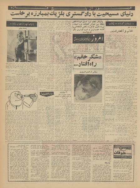 پرونده:Ettelaat13410824.pdf