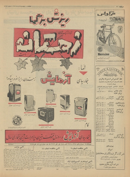 پرونده:Ettelaat13410824.pdf