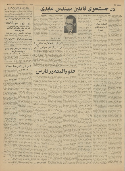 پرونده:Ettelaat13410824.pdf