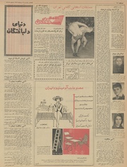 → صفحهٔ قبلی