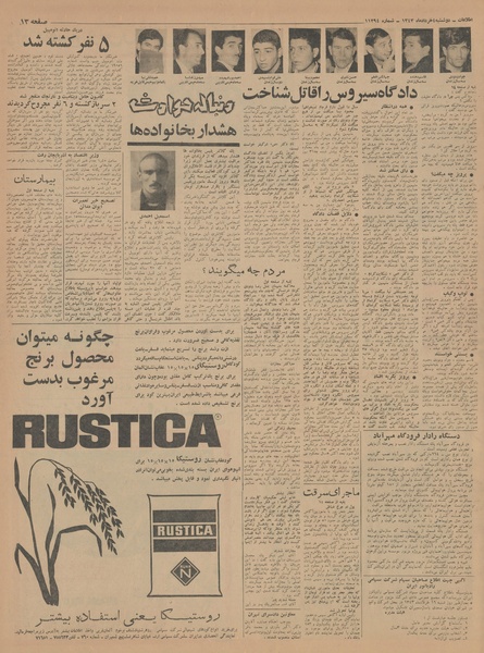 پرونده:Ettelaat13430304.pdf