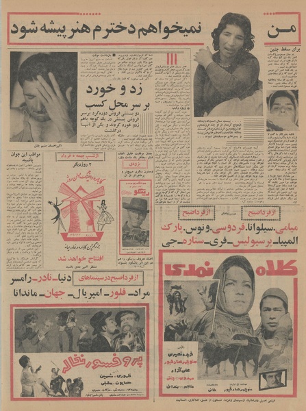 پرونده:Ettelaat13450303.pdf