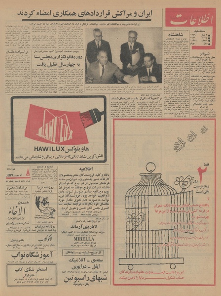 پرونده:Ettelaat13450303.pdf