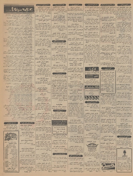 پرونده:Ettelaat13451214.pdf