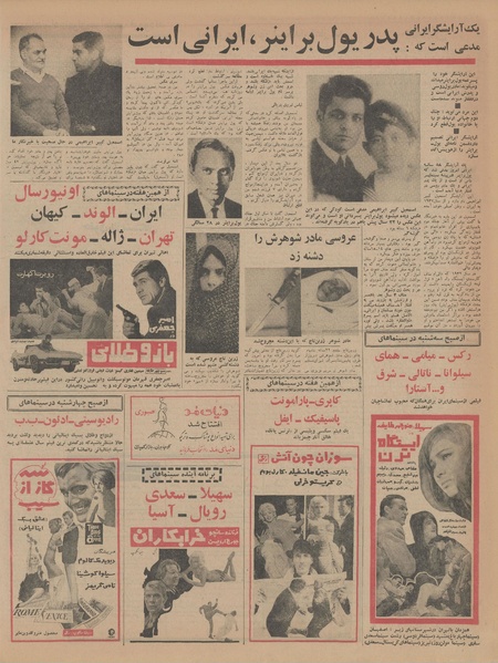 پرونده:Ettelaat13451214.pdf