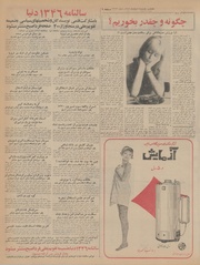 → صفحهٔ قبلی