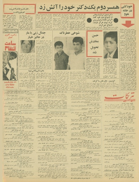 پرونده:Ettelaat13460522.pdf