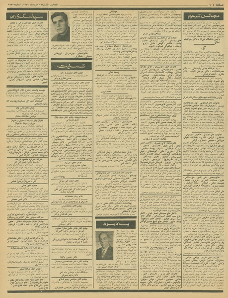 پرونده:Ettelaat13460522.pdf