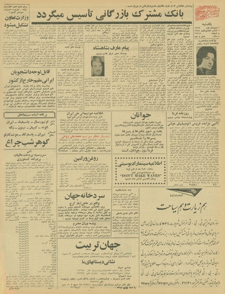 پرونده:Ettelaat13460522.pdf